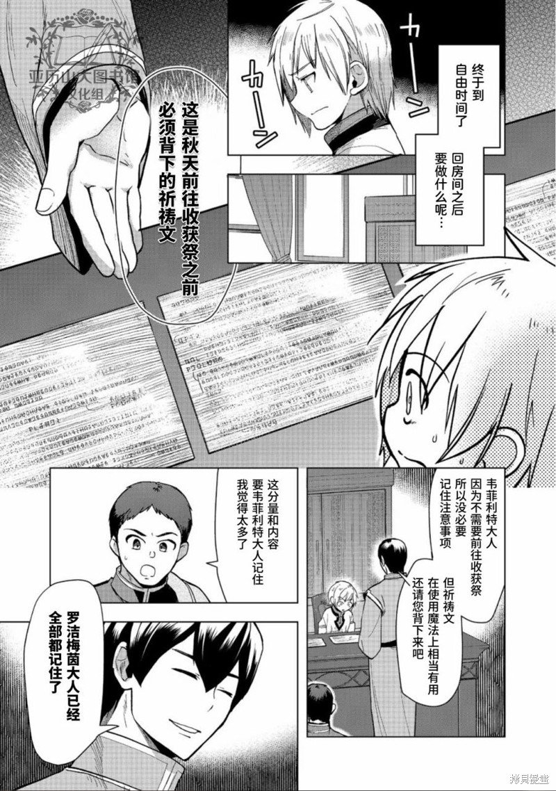 第33话