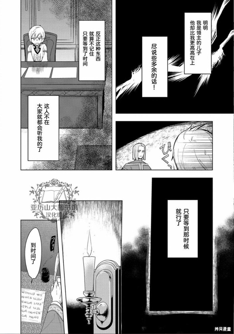 第33话