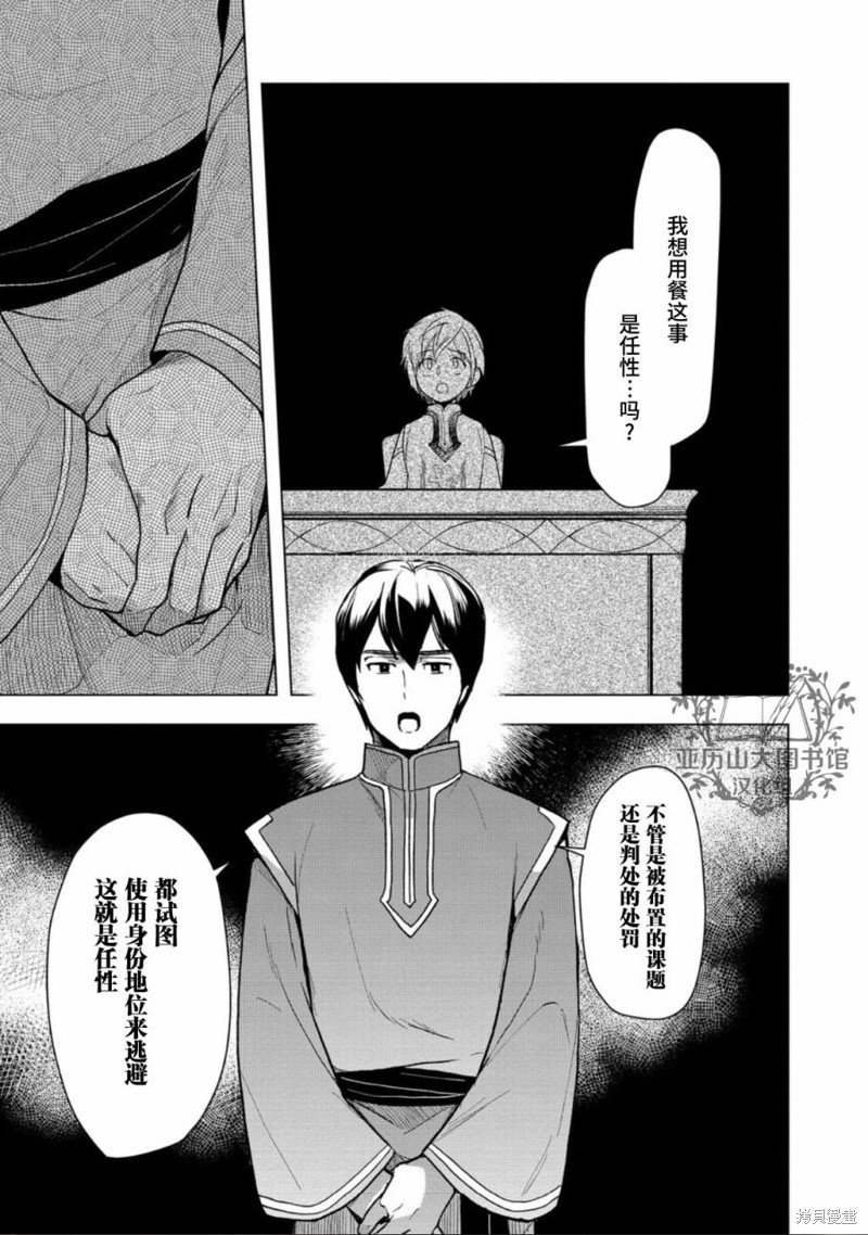 第33话