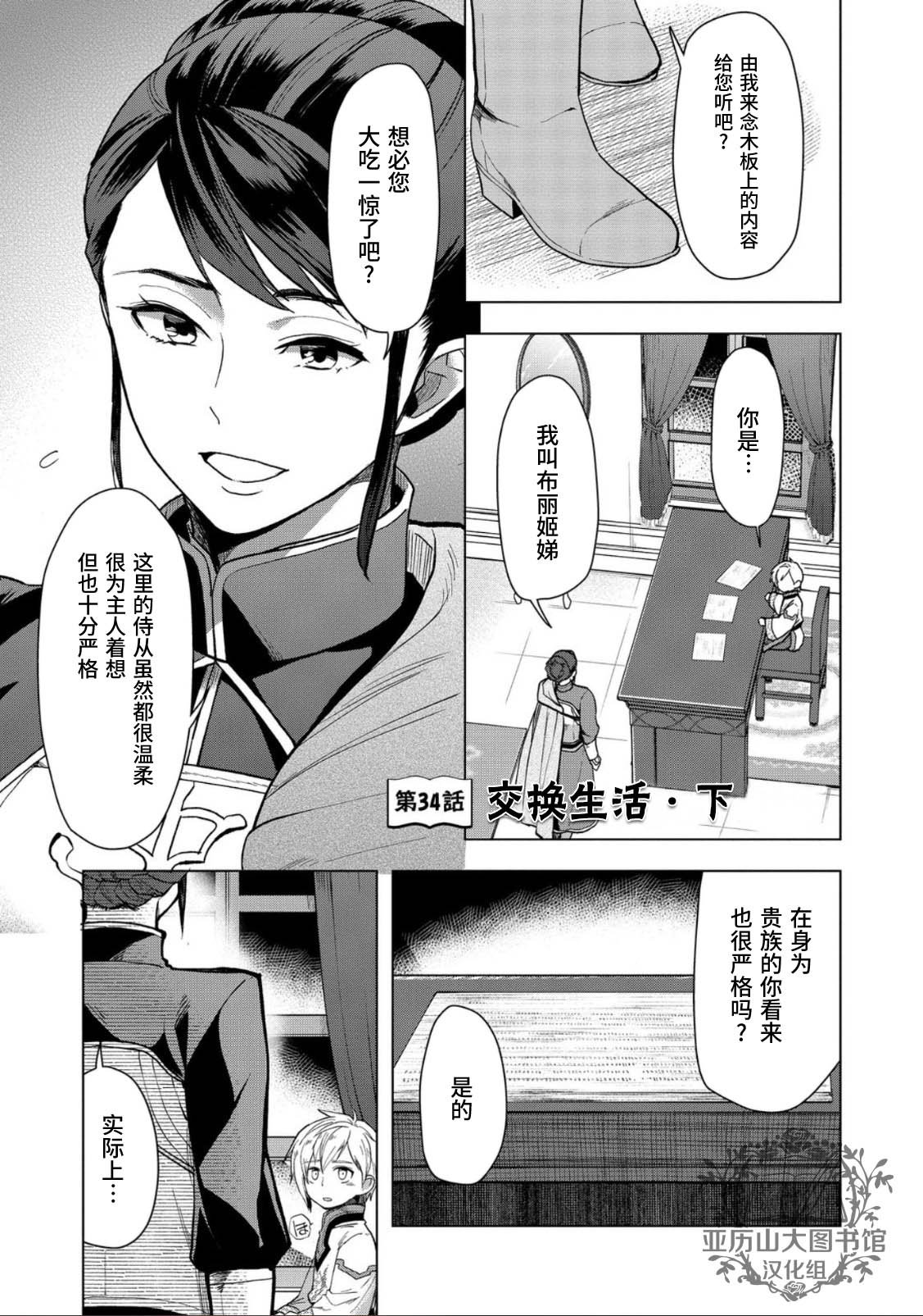第34话