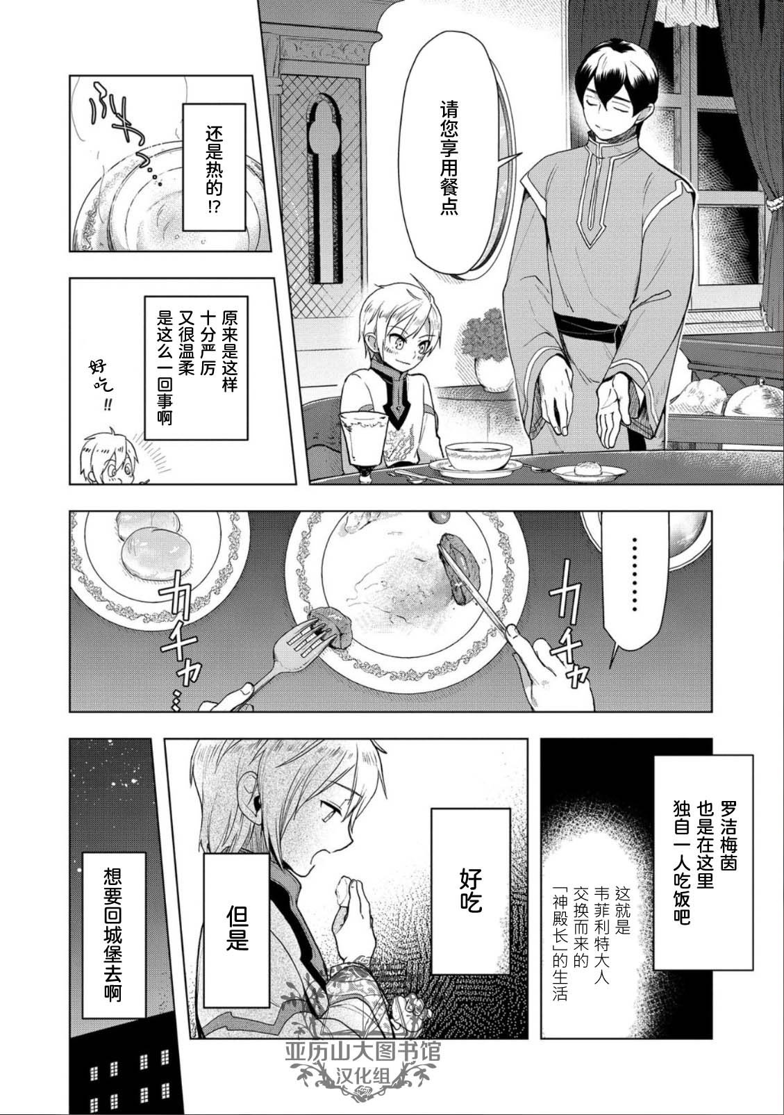 第34话