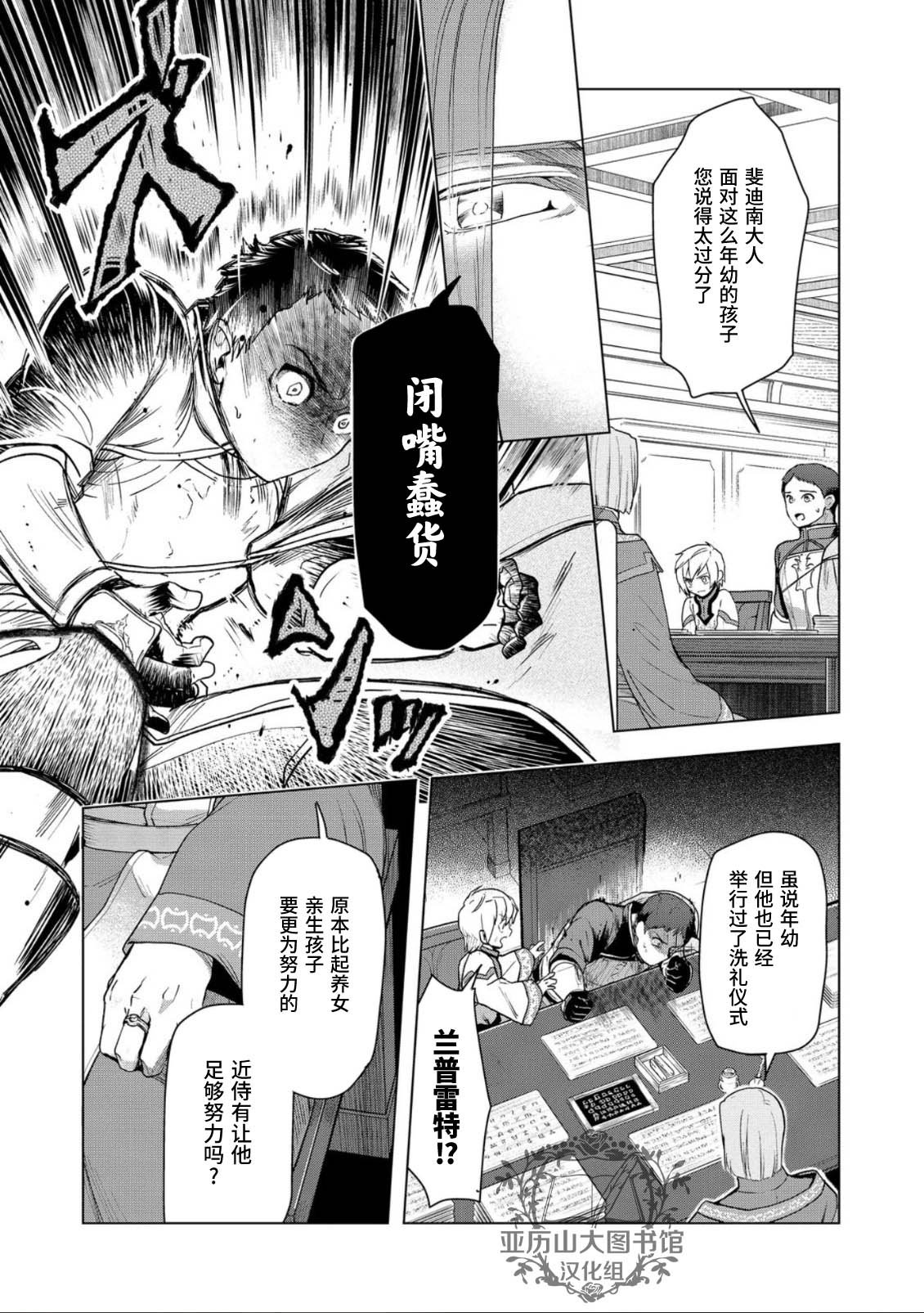 第34话