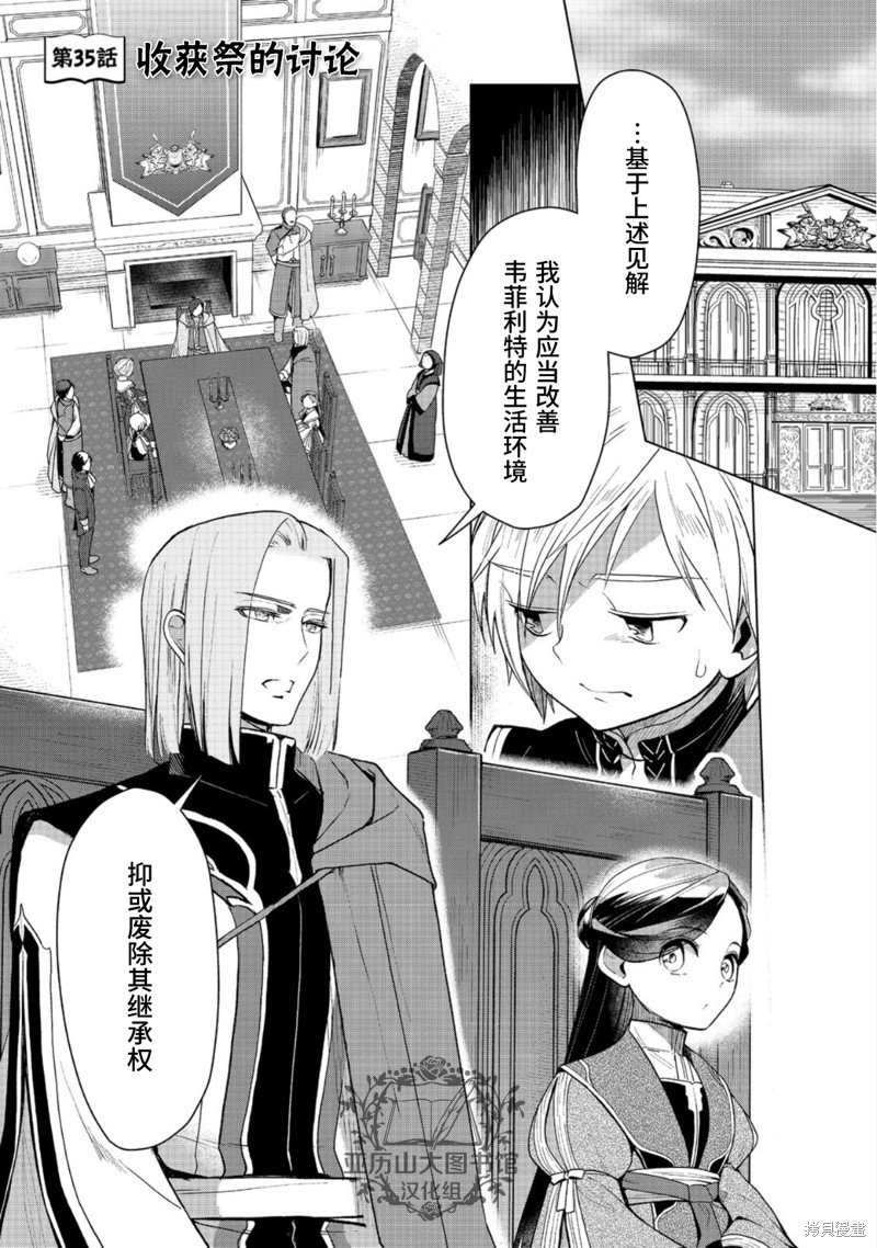 第35话