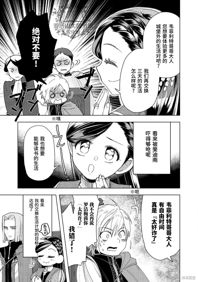 第35话