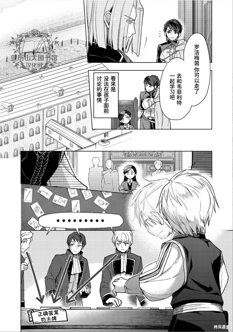 第36话