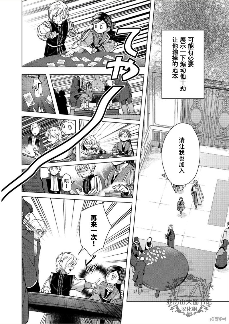 第36话