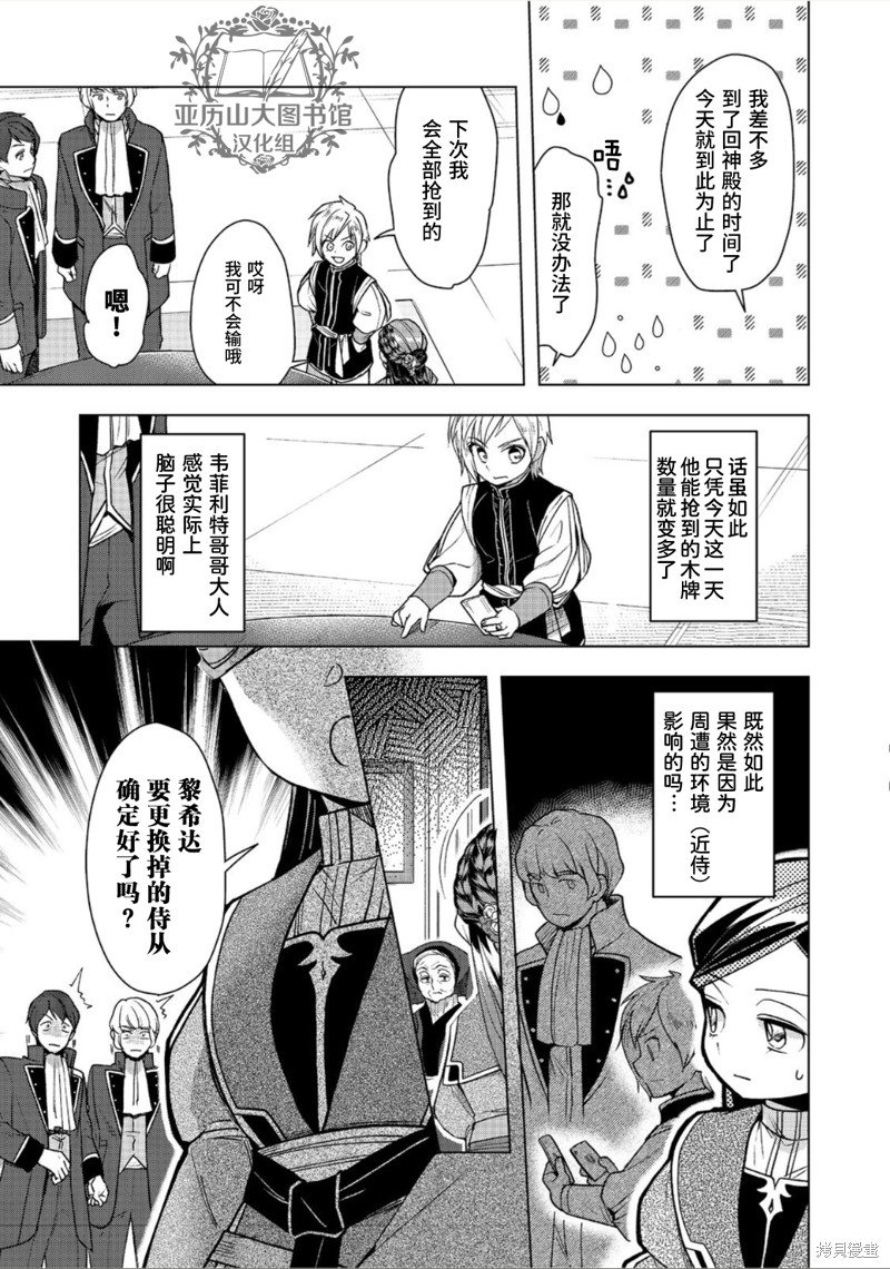 第36话
