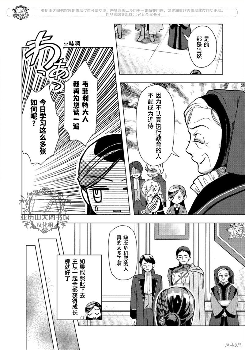第36话