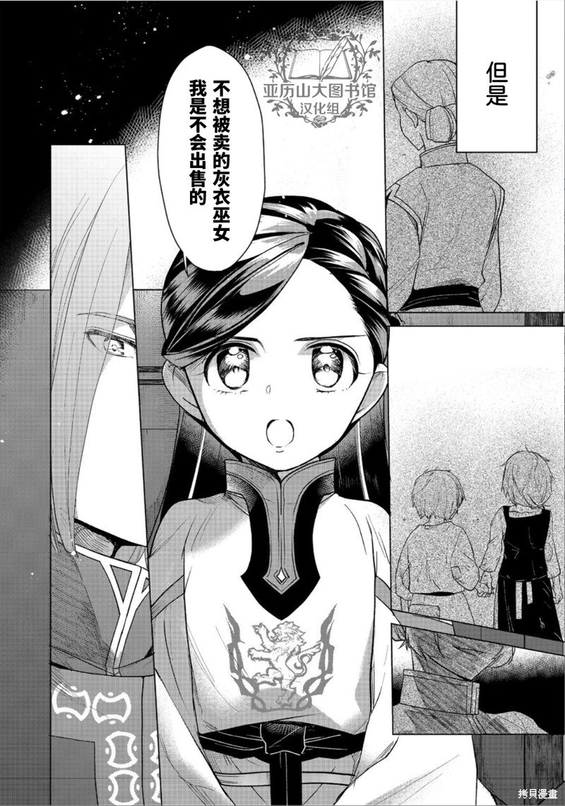 第36话