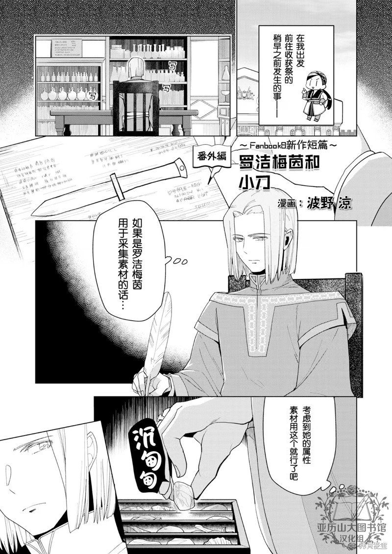 Fanbook 8 短篇其2