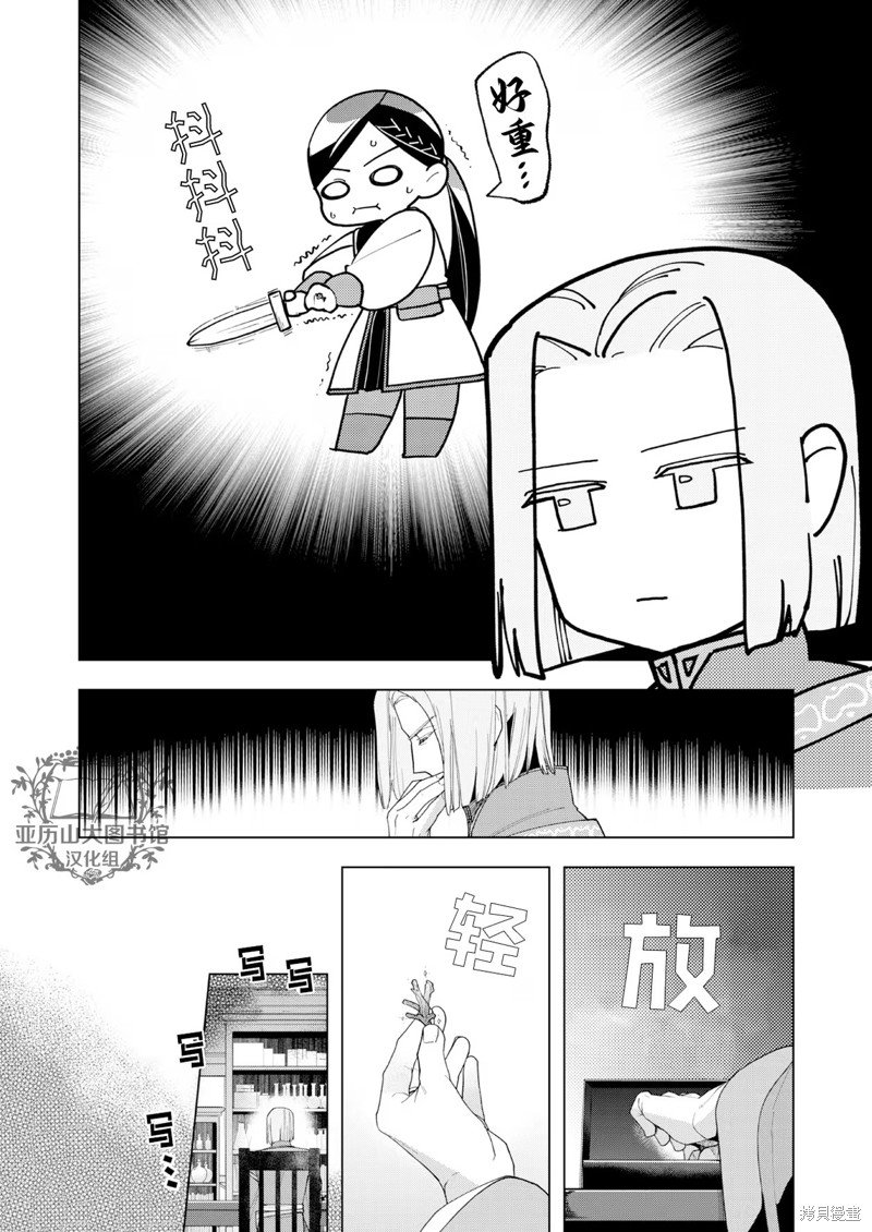 Fanbook 8 短篇其2