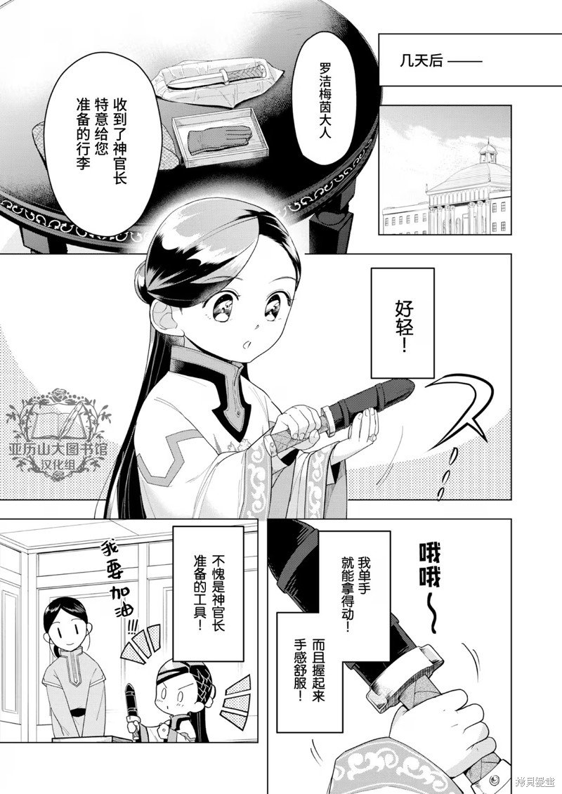 Fanbook 8 短篇其2