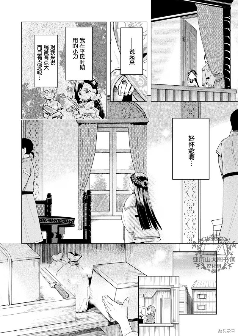 Fanbook 8 短篇其2