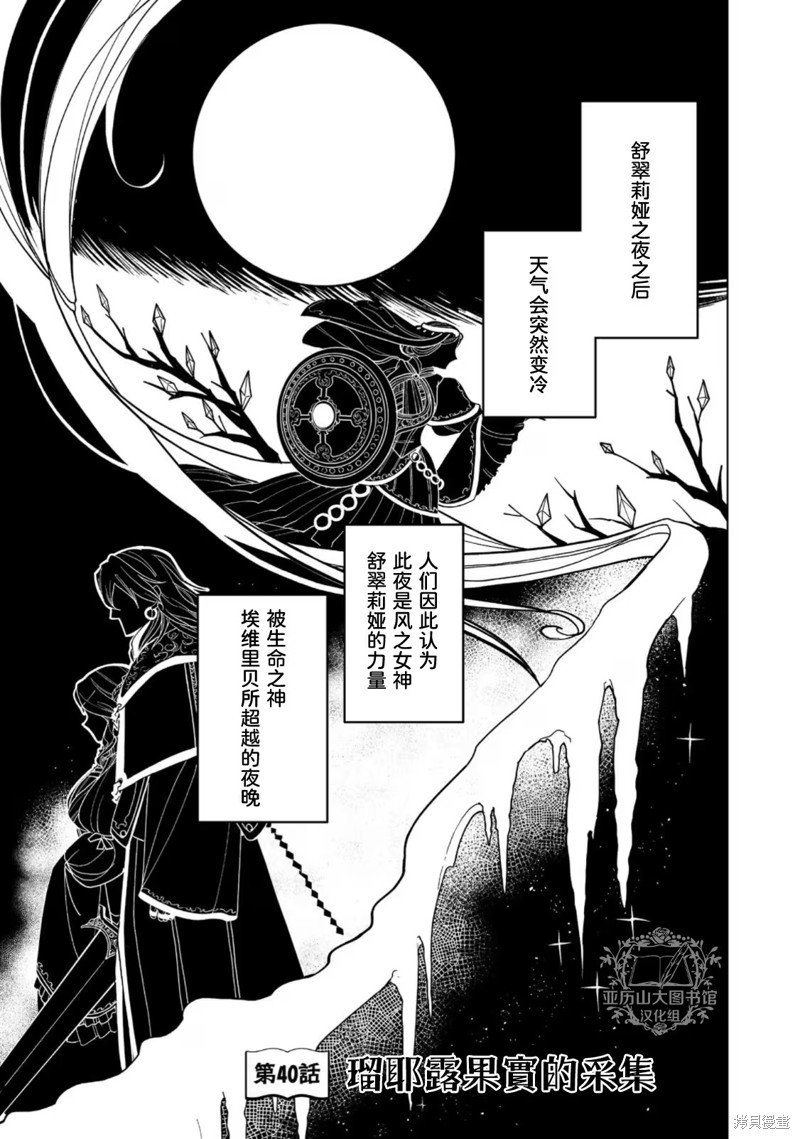 第40话