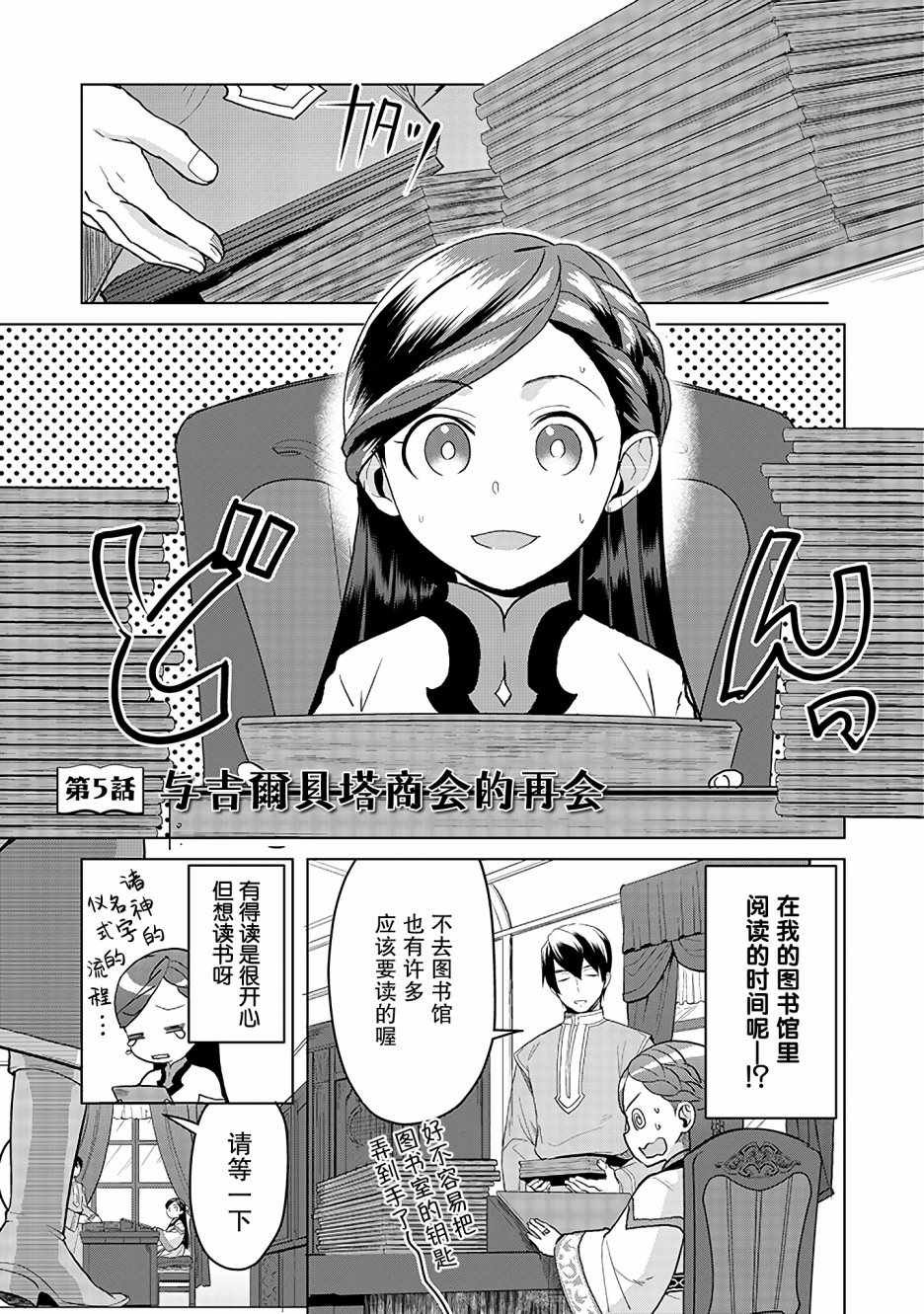 第5话