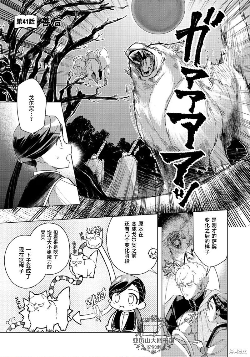 第41话