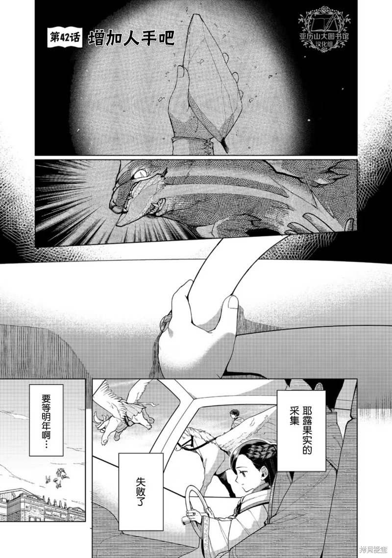 第42话