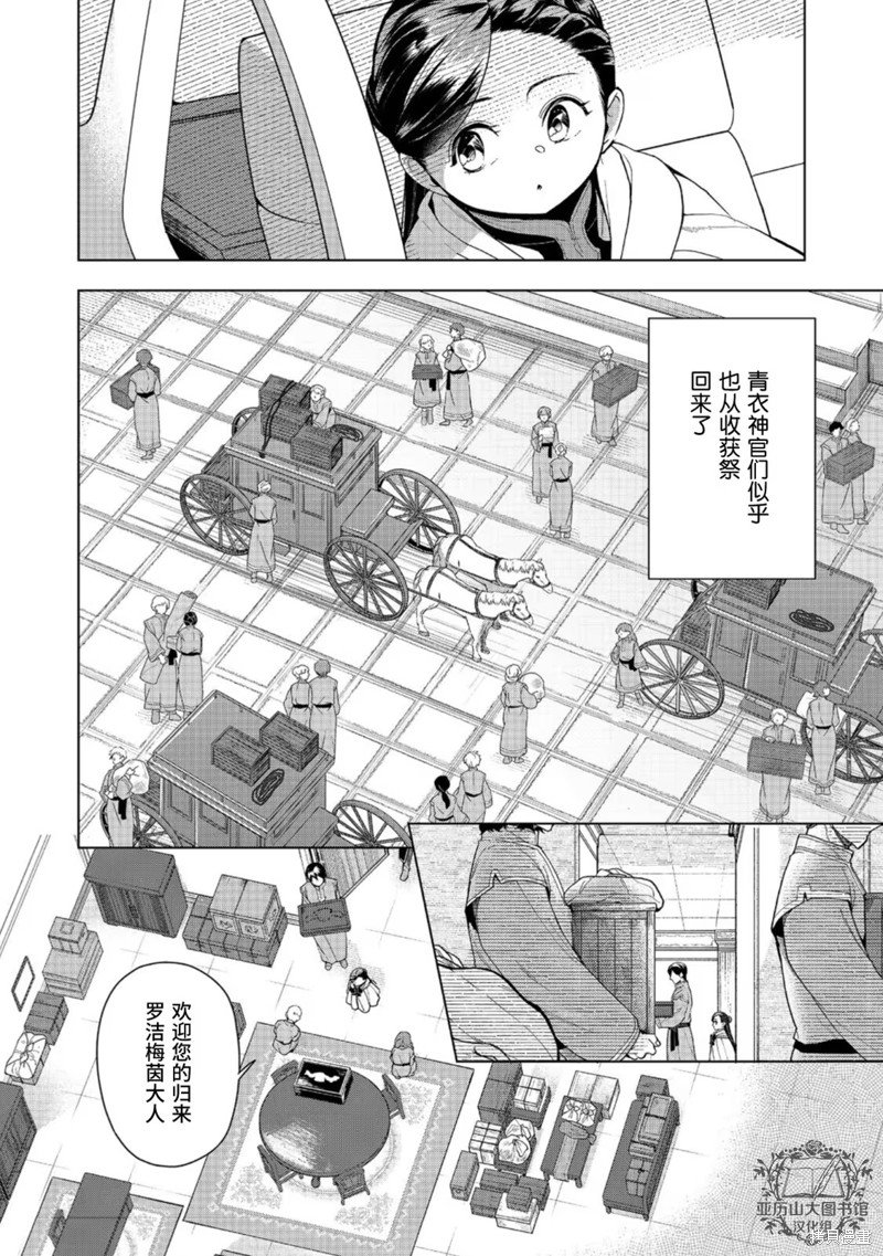 第42话