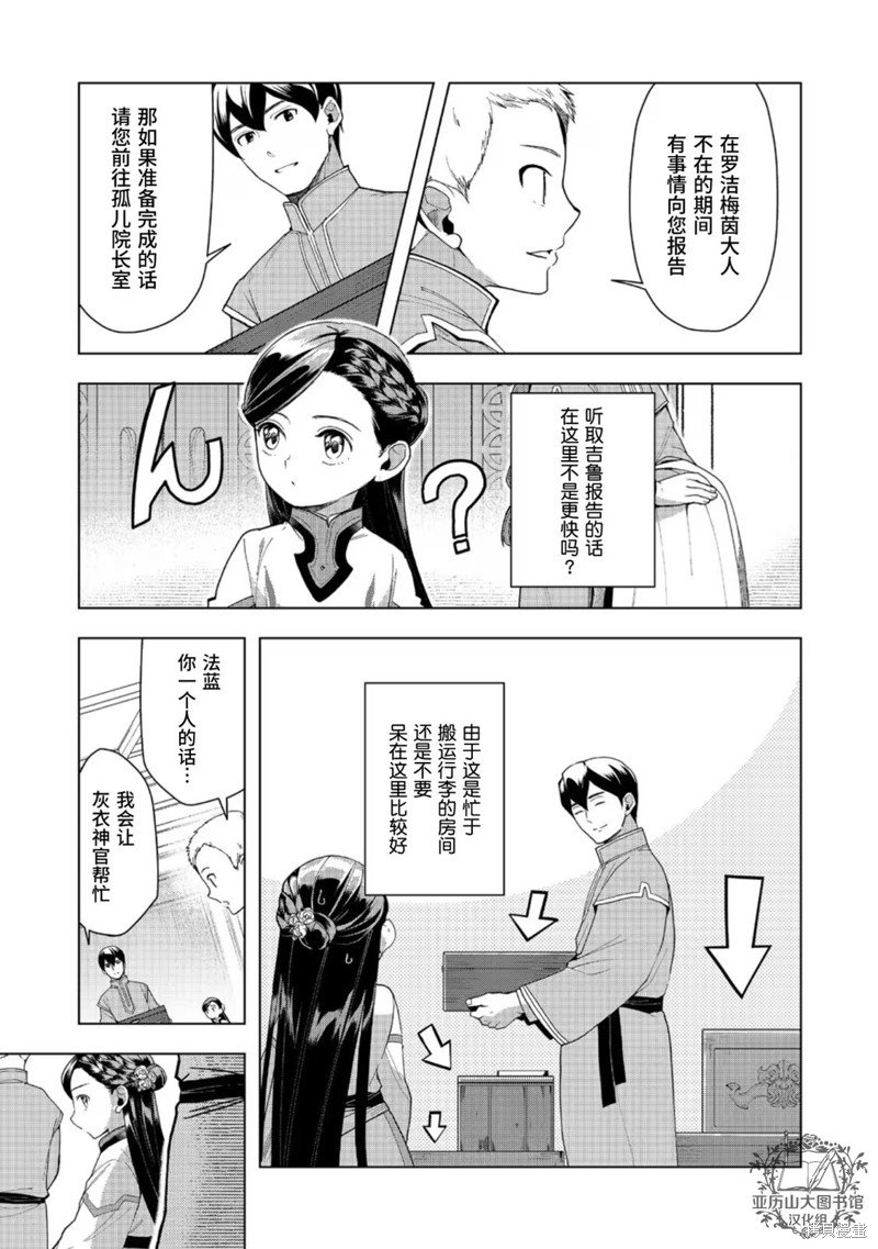 第42话