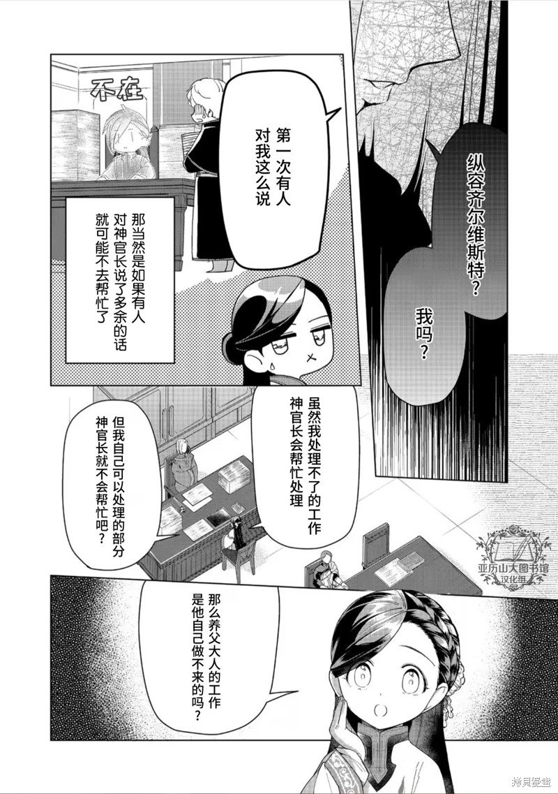 第42话