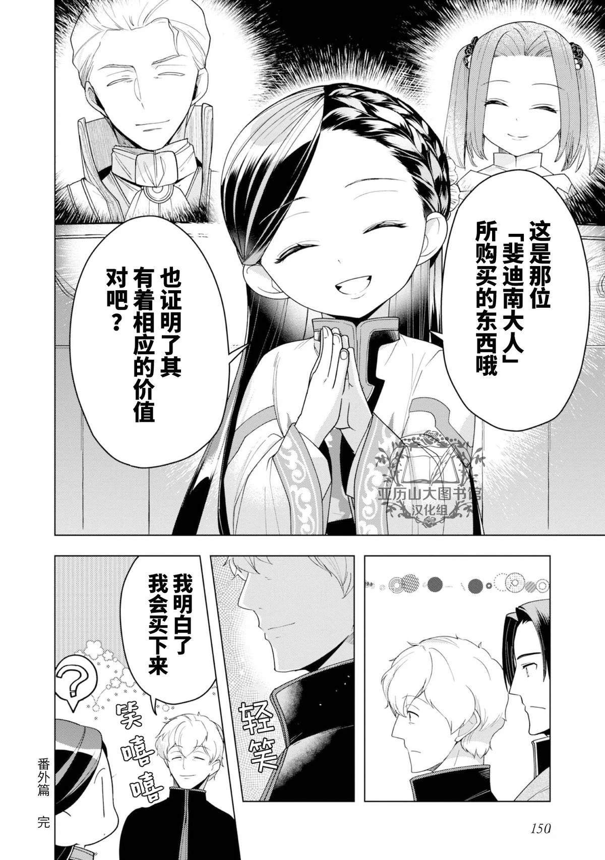 番外07