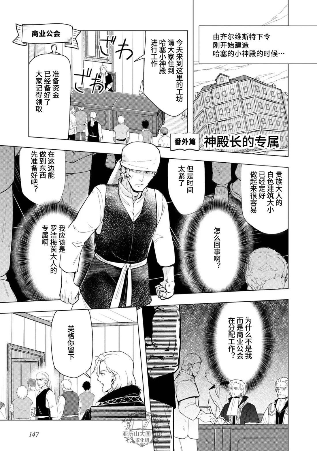 番外08