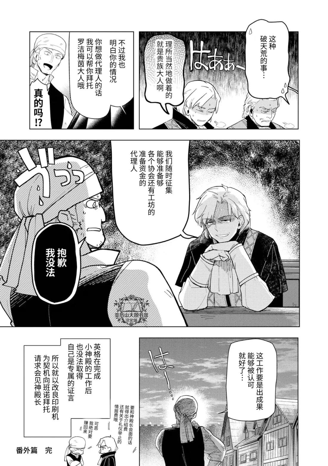 番外08