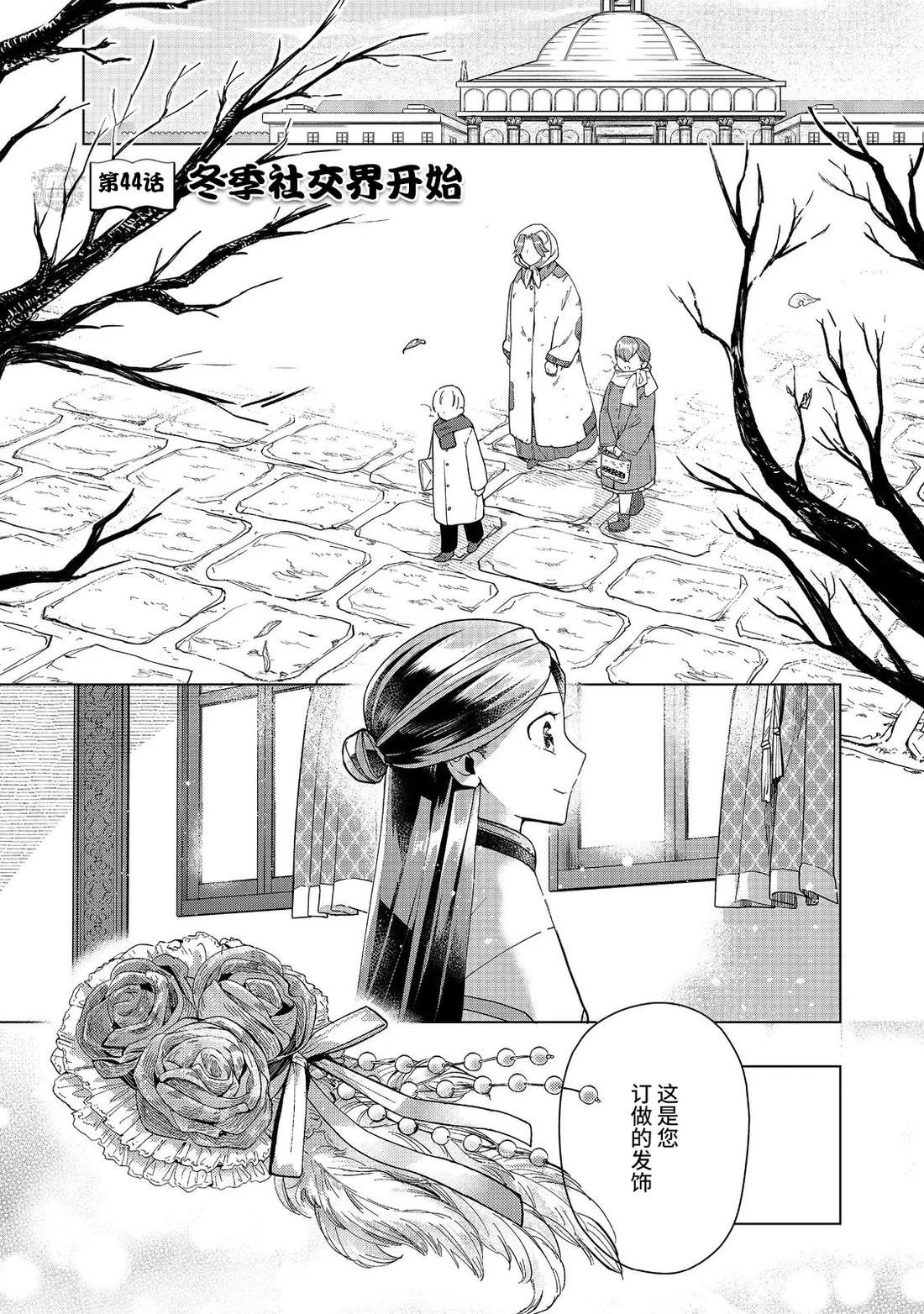 第44话