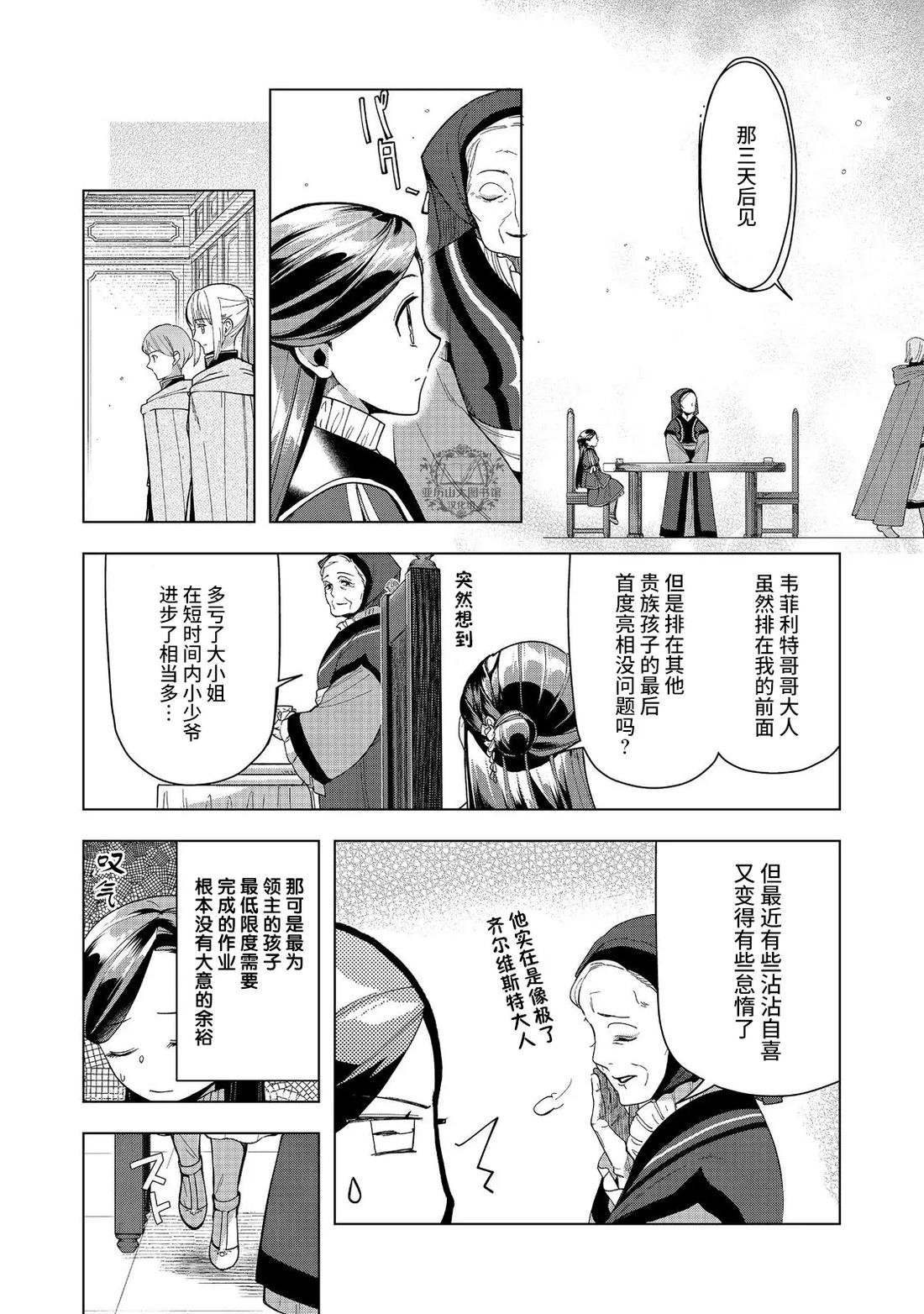 第44话