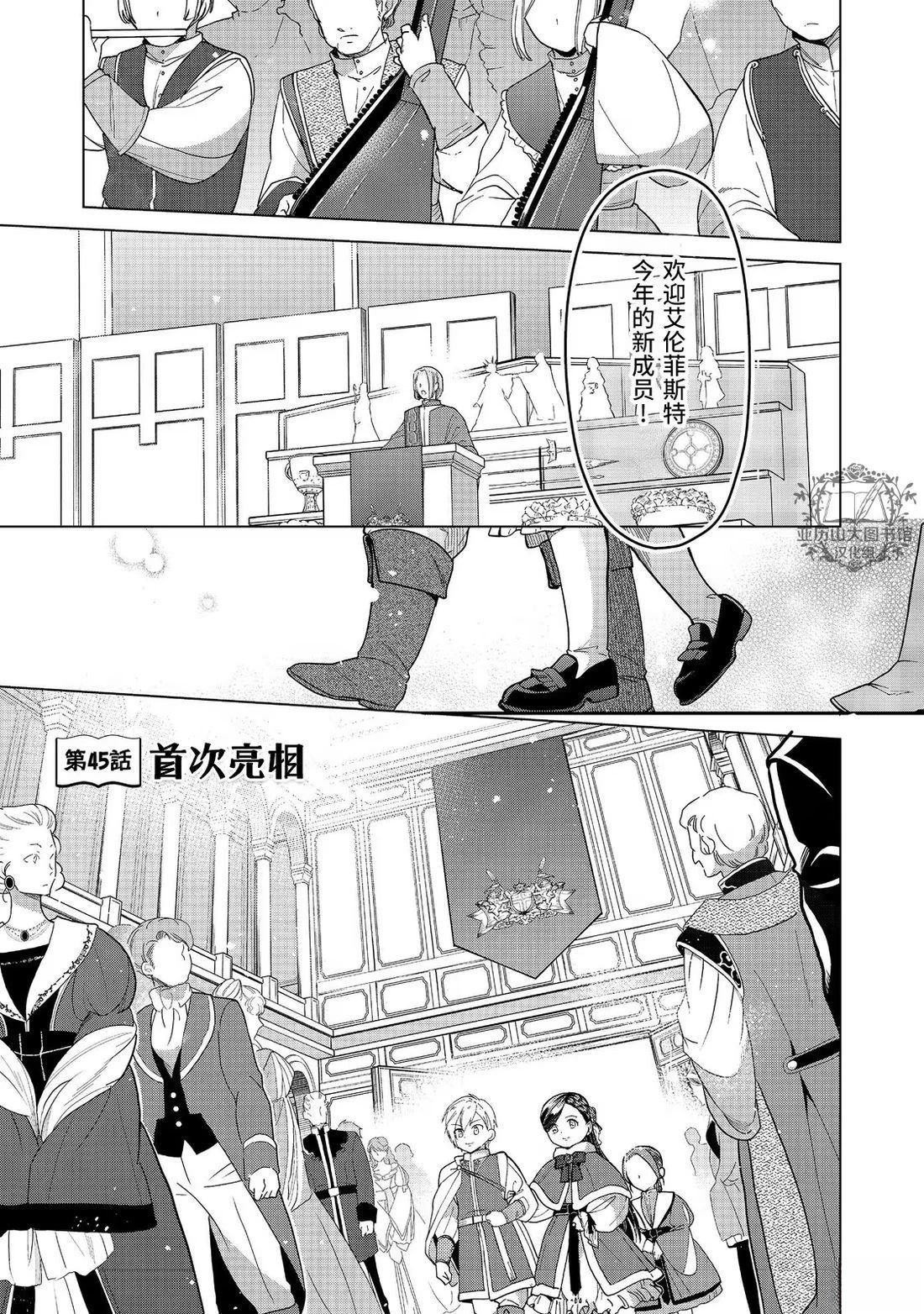 第45话