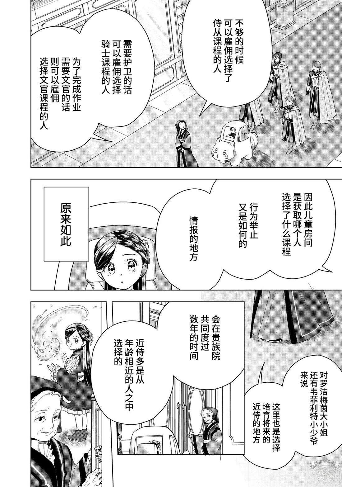 第46话