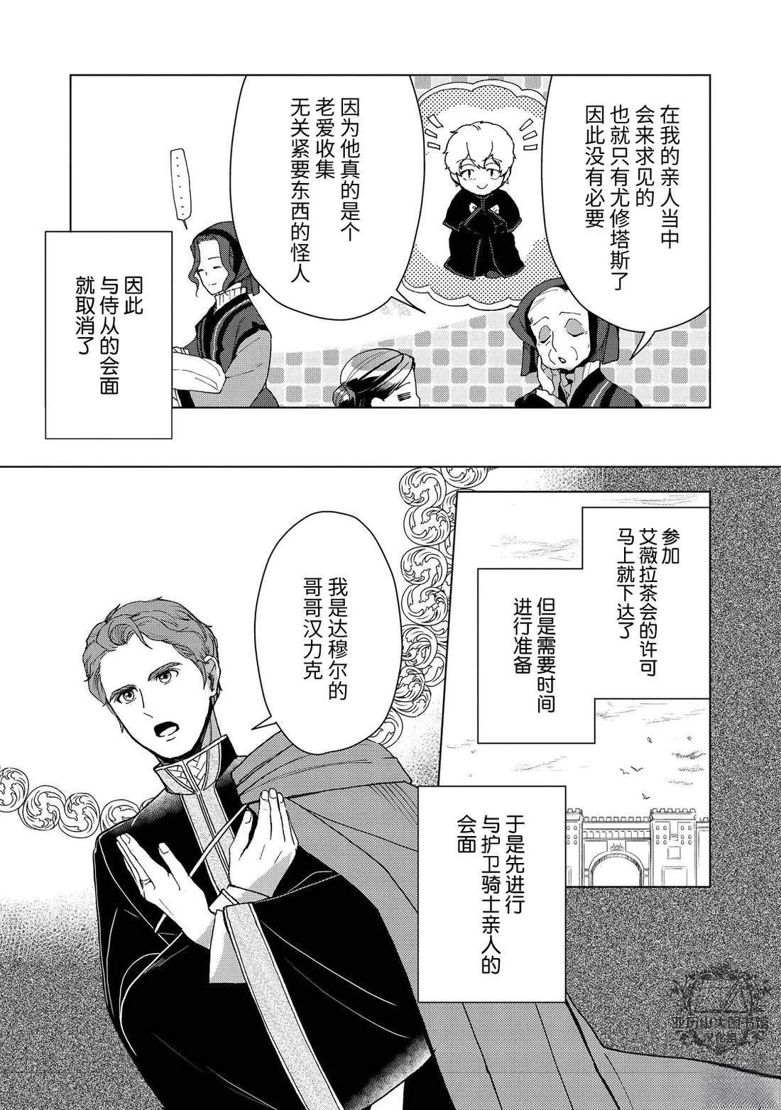 第47话