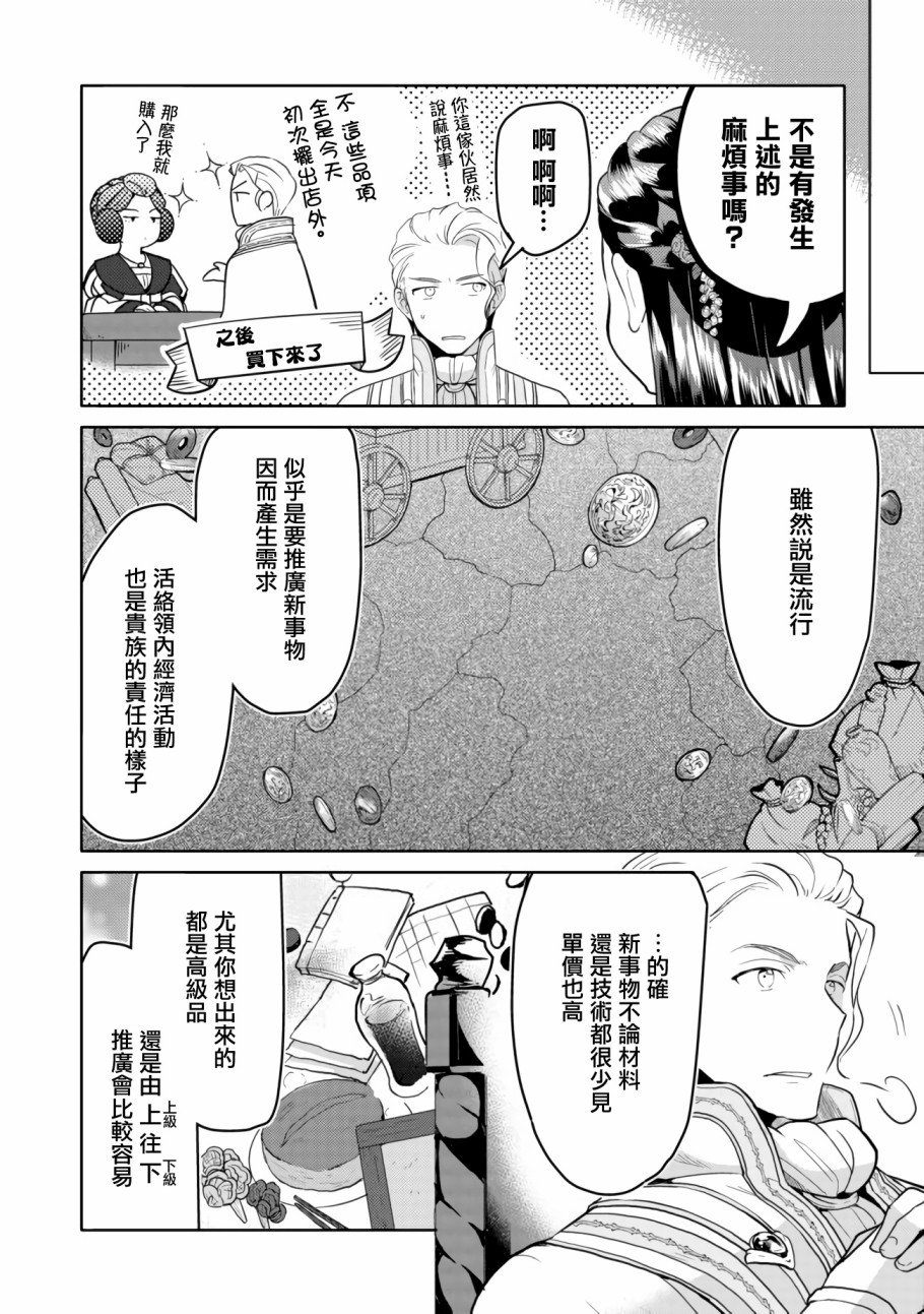 第6话 在隐密房间里