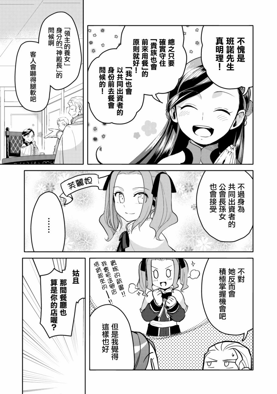第6话 在隐密房间里
