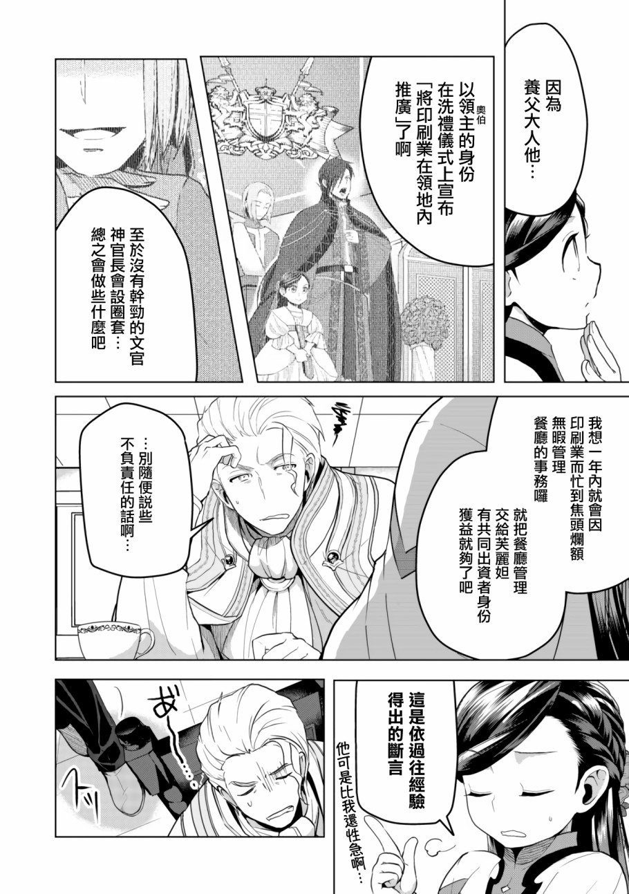 第6话 在隐密房间里