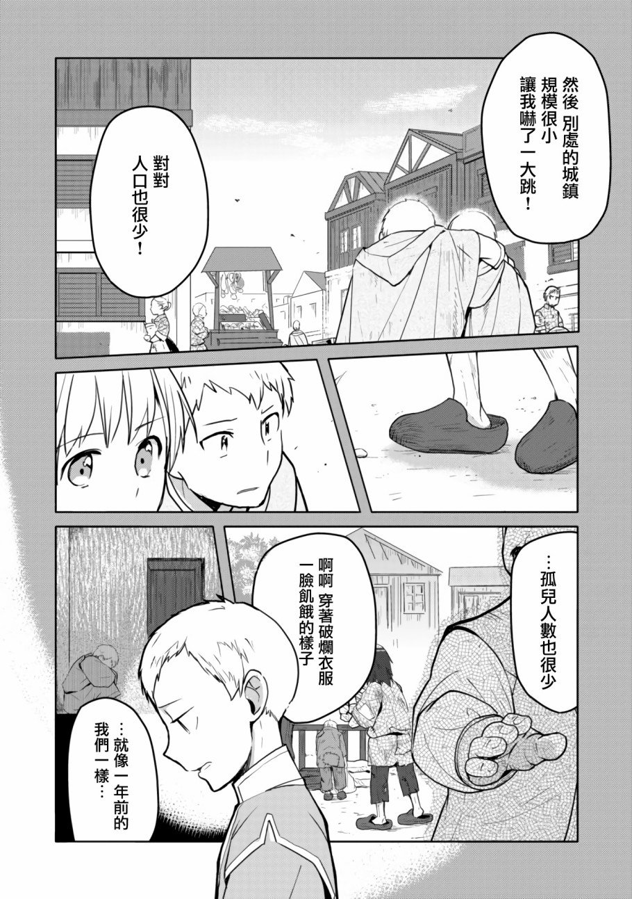 第6话 在隐密房间里