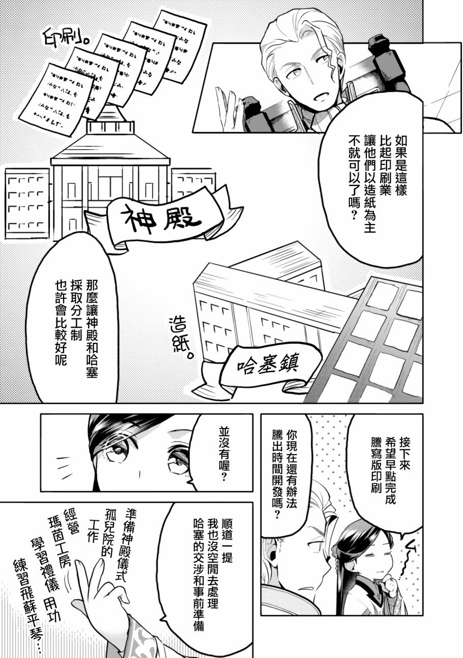 第6话 在隐密房间里