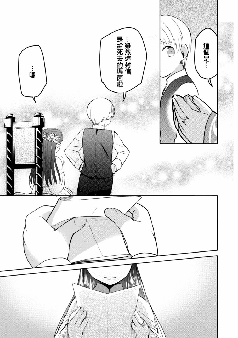 第6话 在隐密房间里