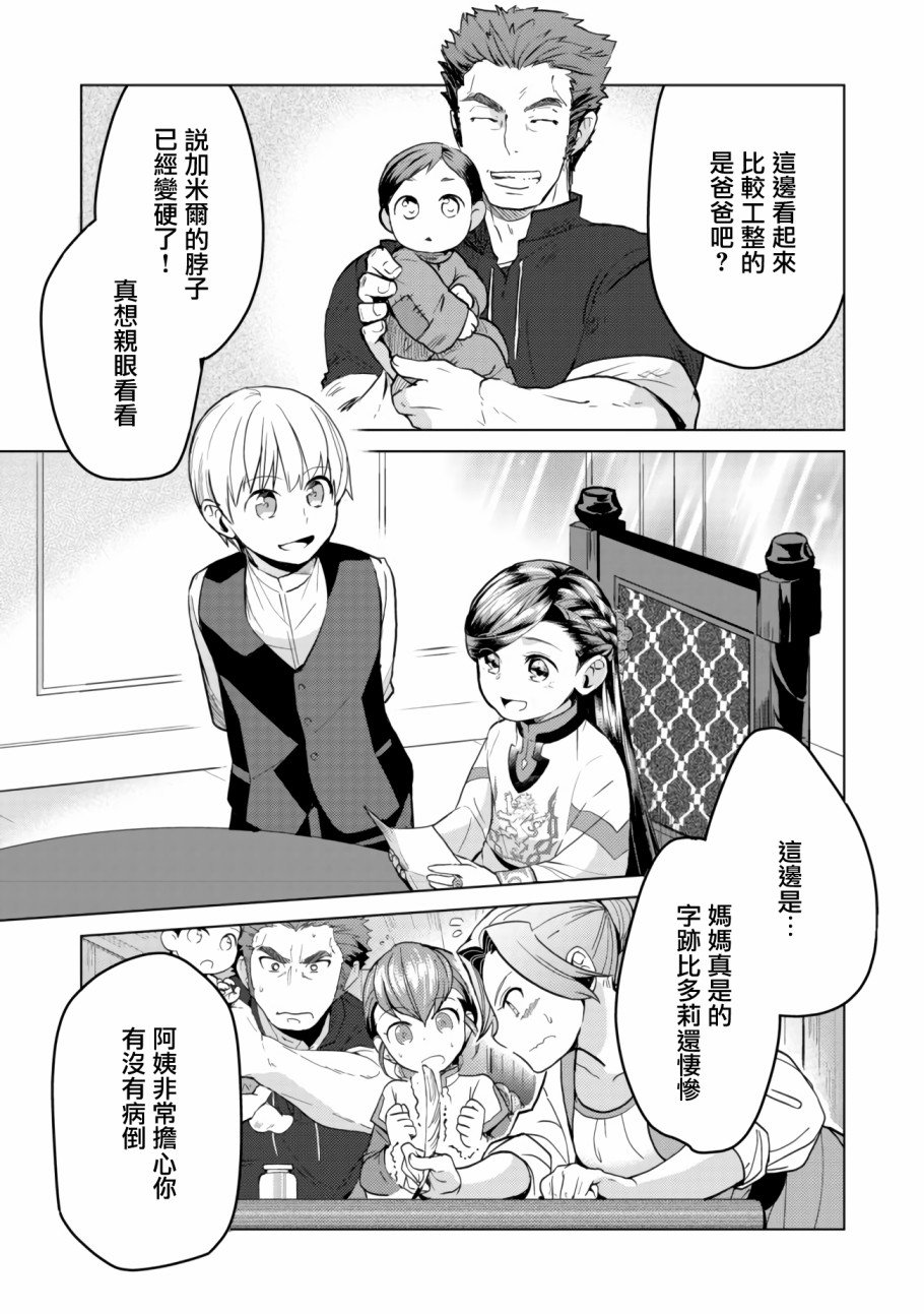 第6话 在隐密房间里
