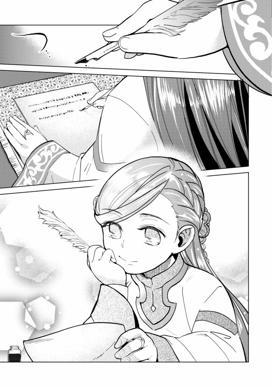 第6话 在隐密房间里