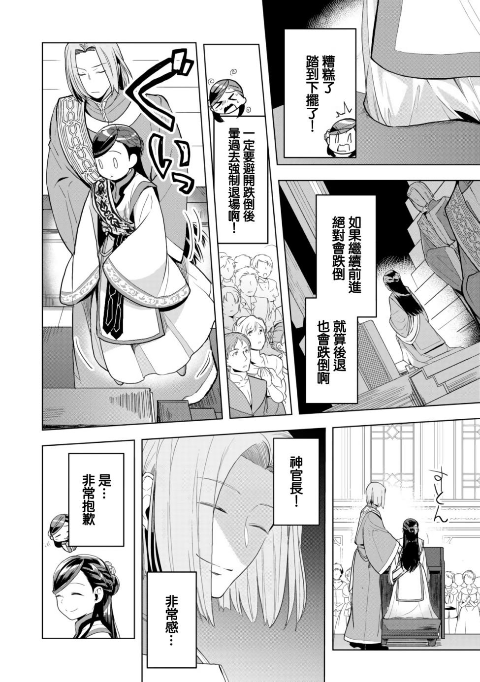 第7.2话 星结仪式 平民区篇（后篇）