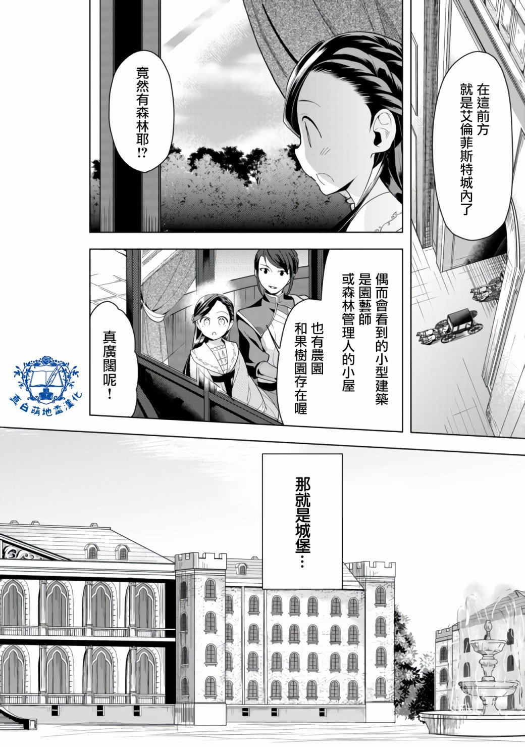 第8话 前篇