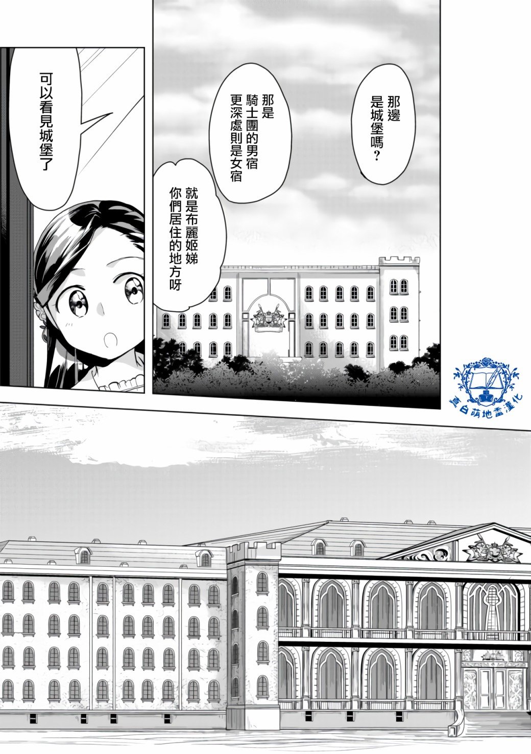 第8话 前篇