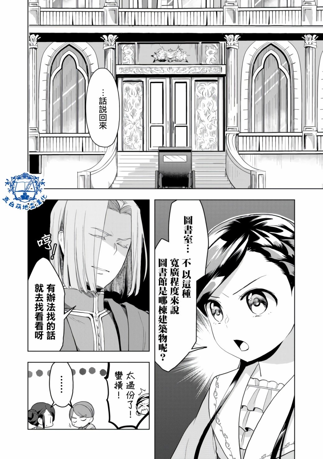 第8话 前篇