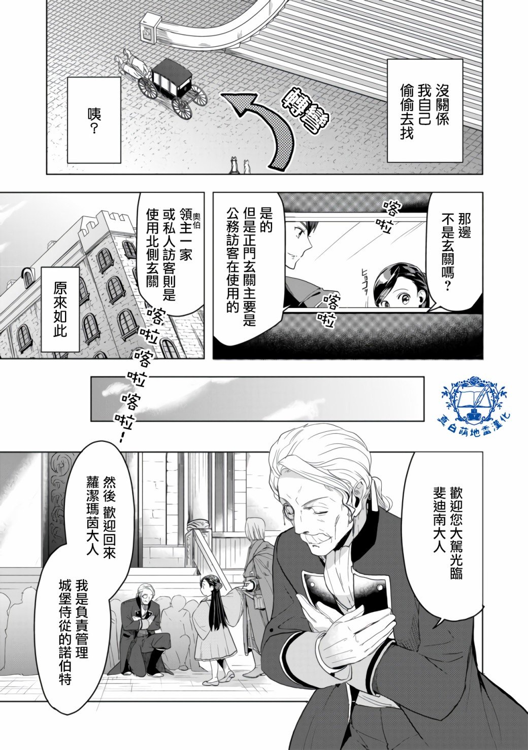 第8话 前篇