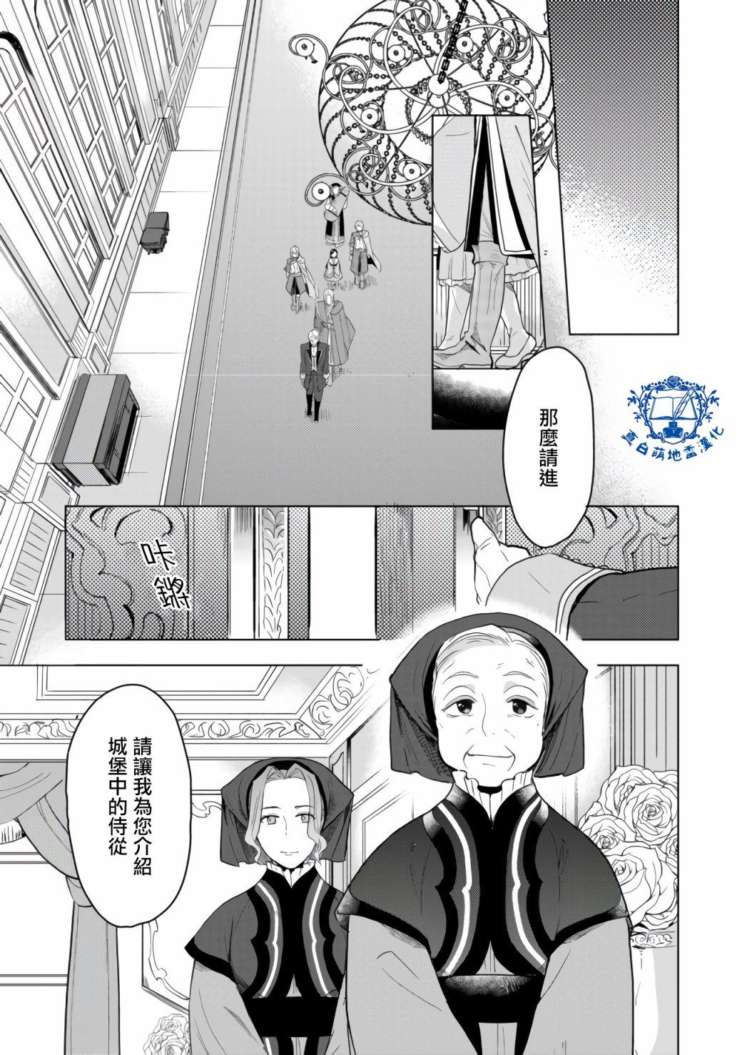 第8话 前篇