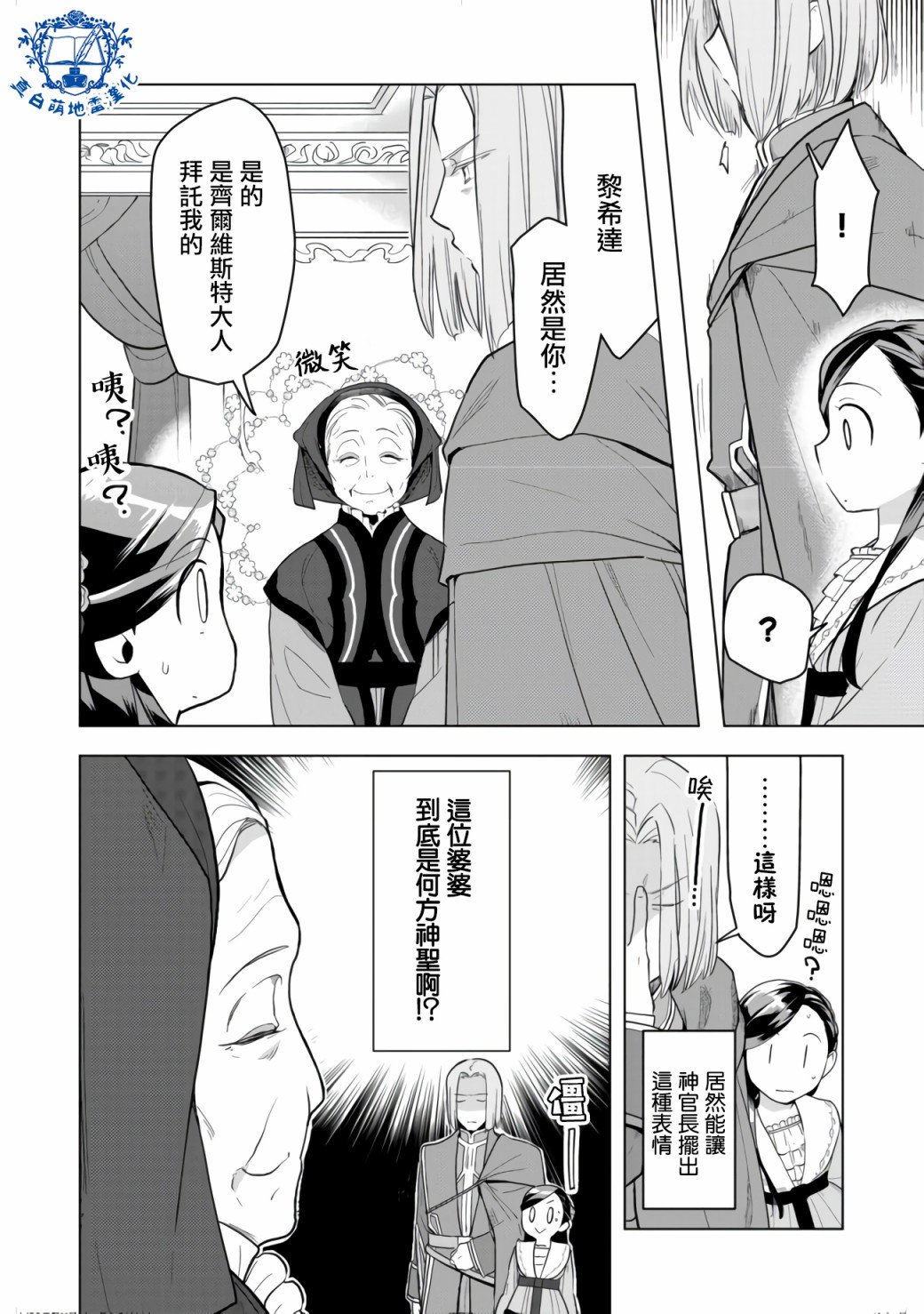 第8话 前篇