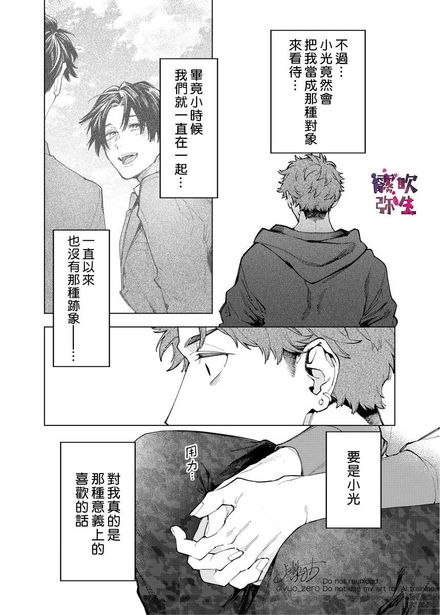 第8.1话