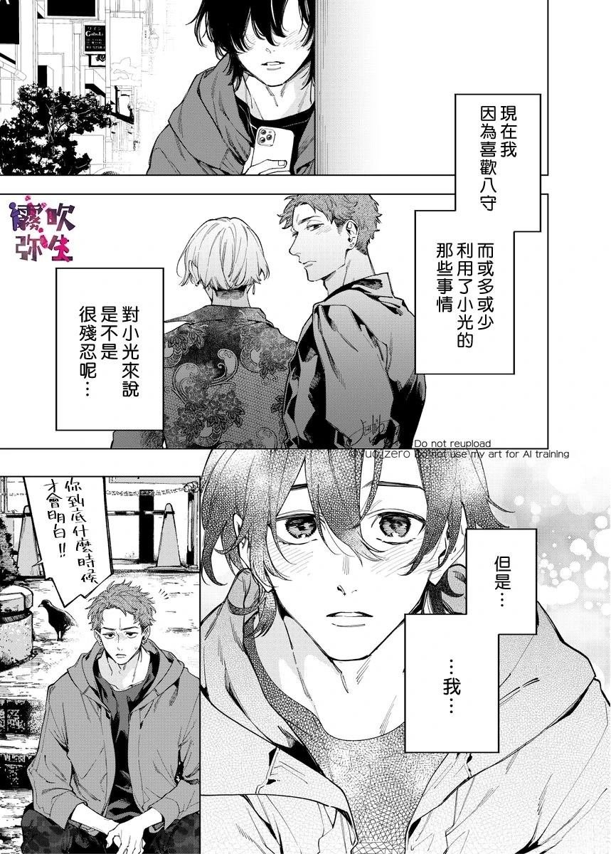 第8.1话