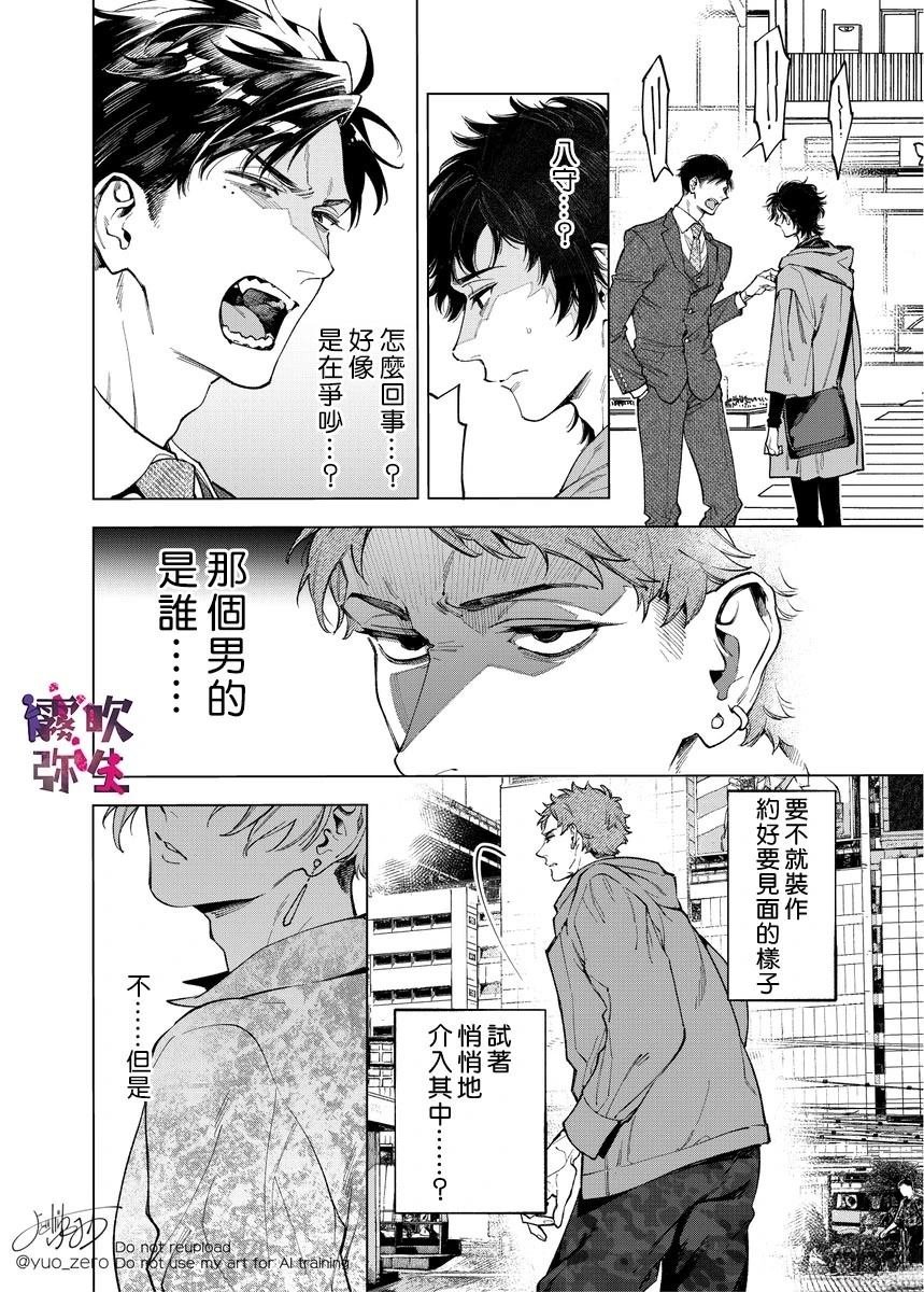 第8.1话